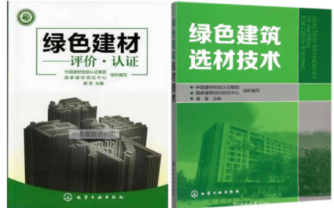 沂南防腐地坪公司参编《绿色建材评价 高固体分防腐蚀涂料》国家团体标准