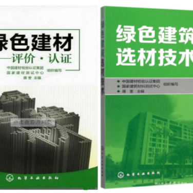 沂南防腐地坪公司参编《绿色建材评价 高固体分防腐蚀涂料》国家团体标准